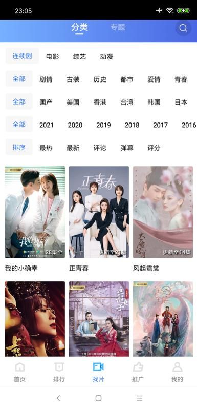 大海影院app手机版展示图2
