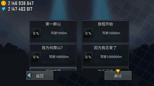 登山赛车原版展示图1