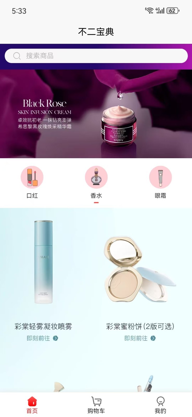 不二宝典展示图2