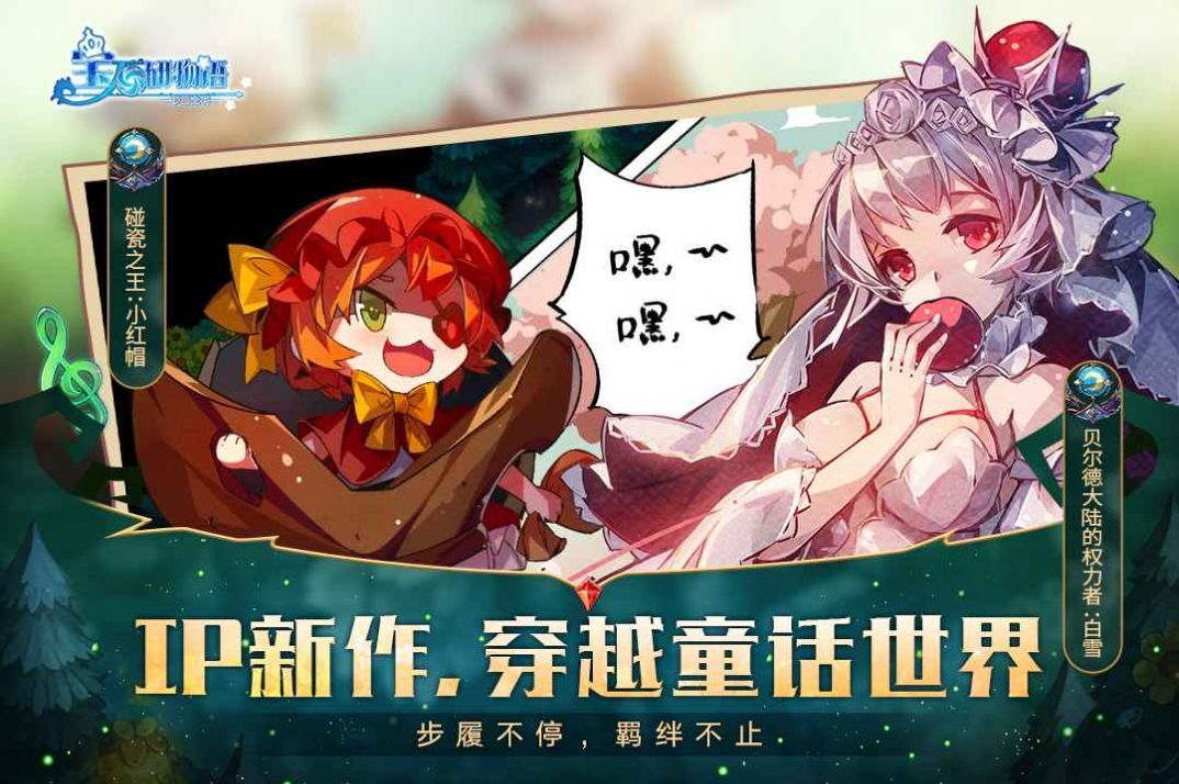 宝石研物语展示图3