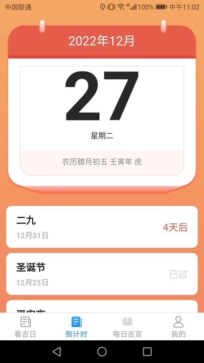 吉祥多宝展示图1