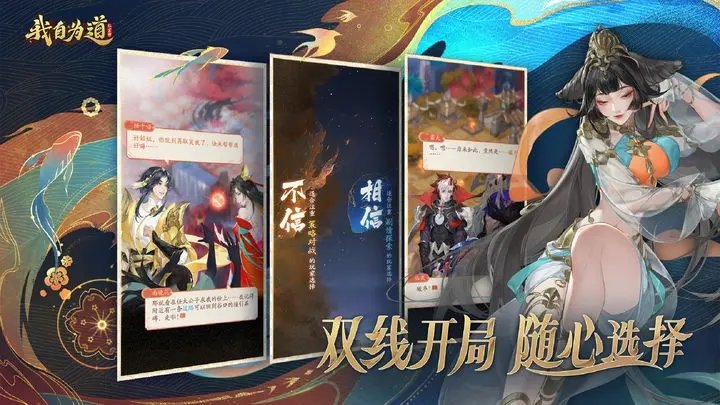 我自为道最新版展示图3