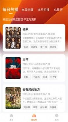 小柿子影视正式版展示图2