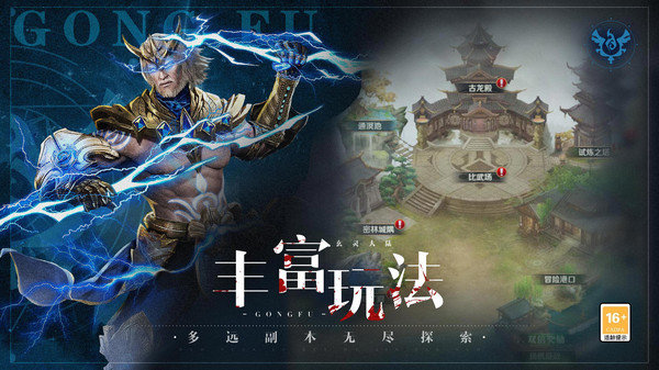 功夫之夜无限元宝版展示图4