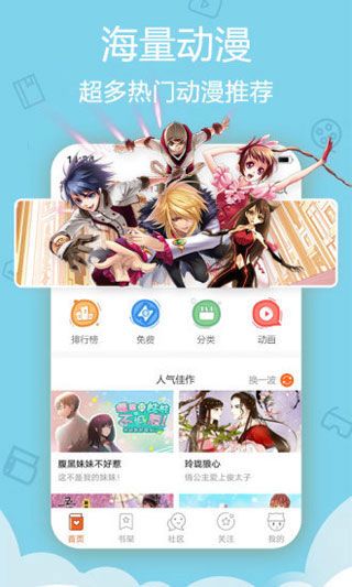 聚萌动漫无广告版展示图3