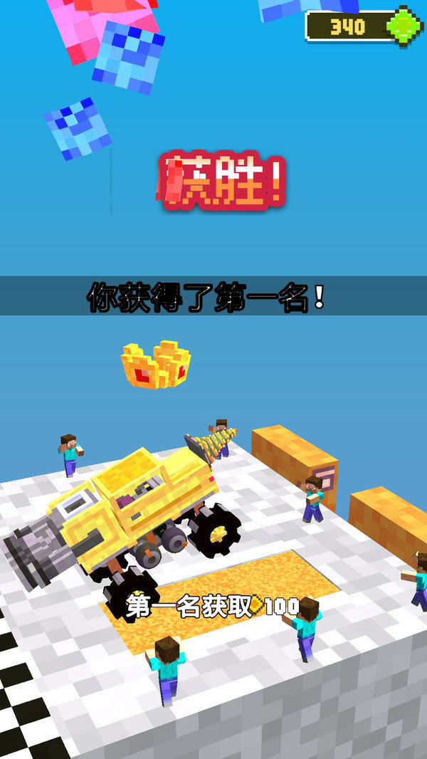 疯狂小汽车2官方版展示图5