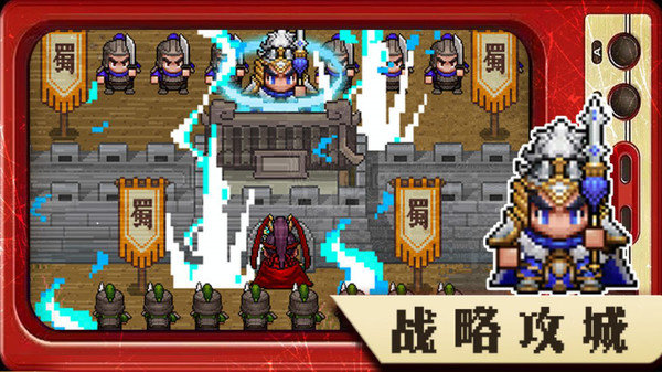 三分天下官方版展示图3