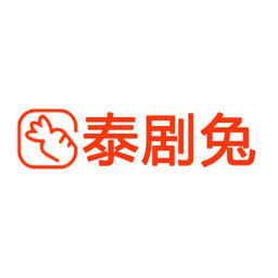 泰剧兔正式版app