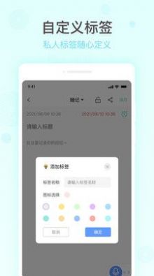 简洁备忘录展示图1