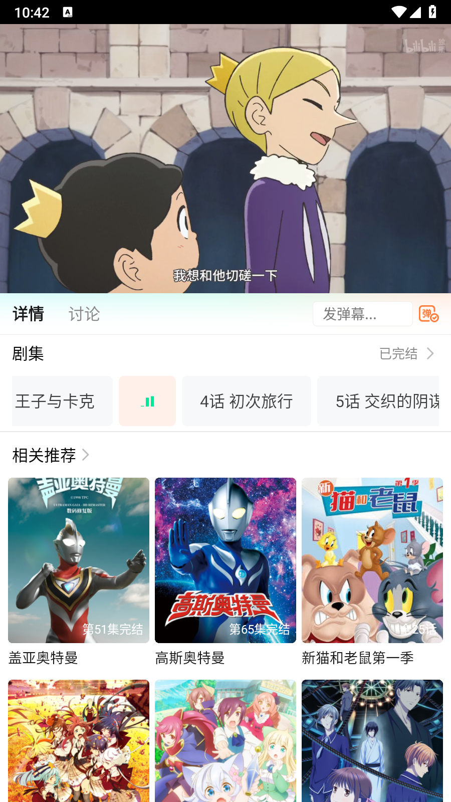 飞马影院追剧安卓手机版展示图2