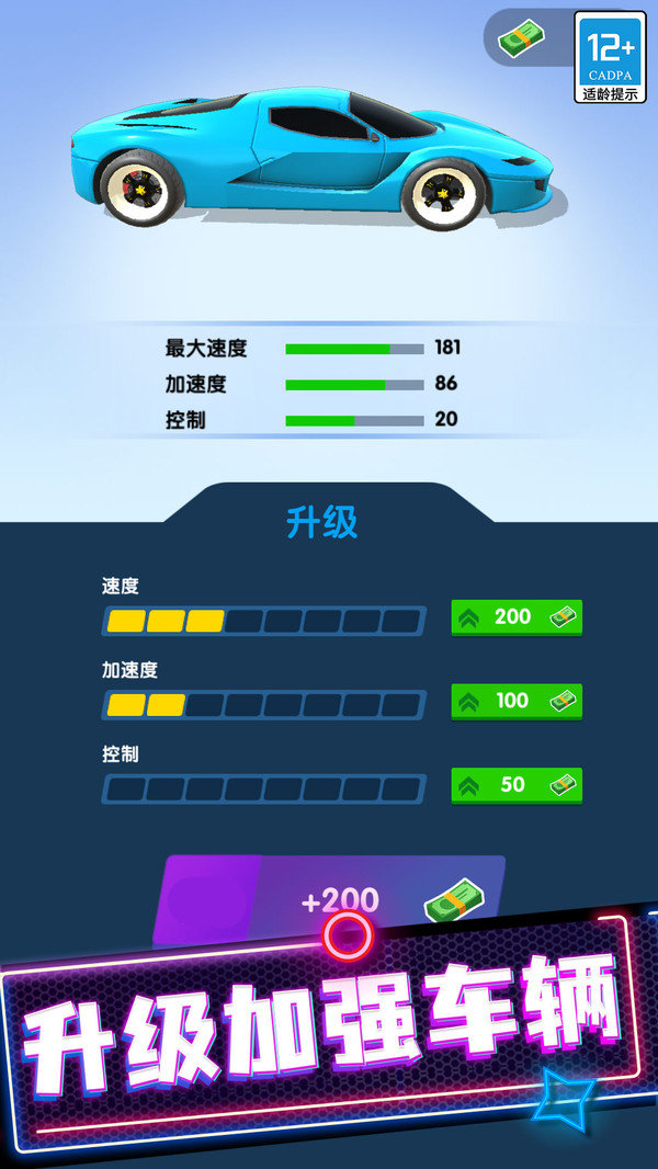 极品狂飙飞车无限钻石版展示图2