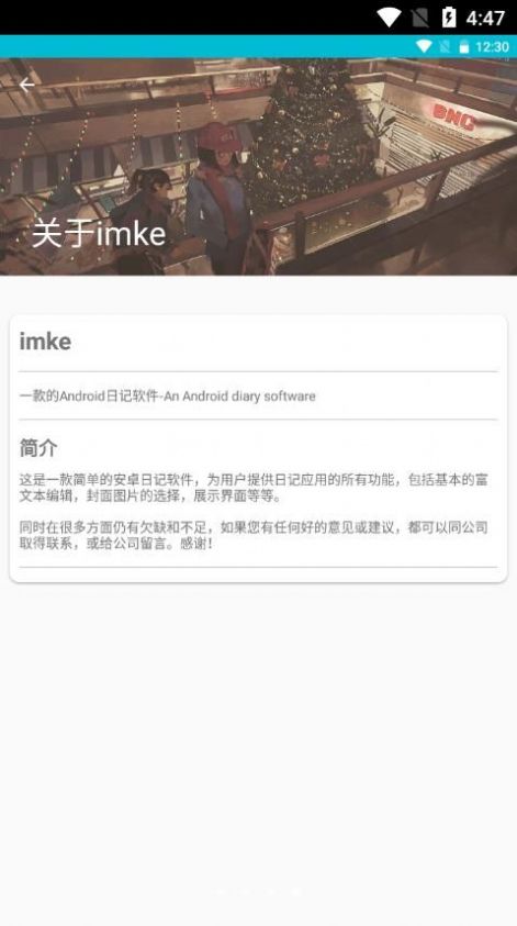 imke展示图2