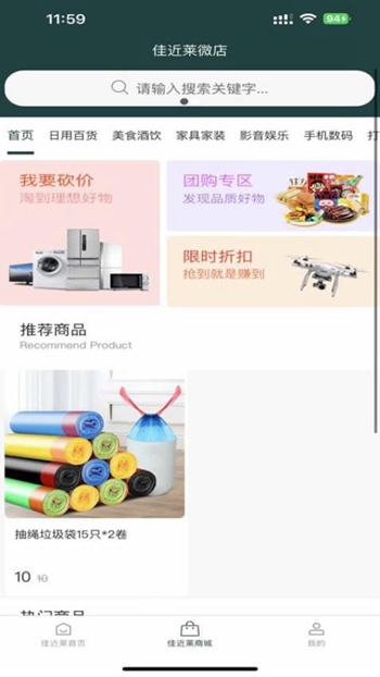 佳近莱展示图2