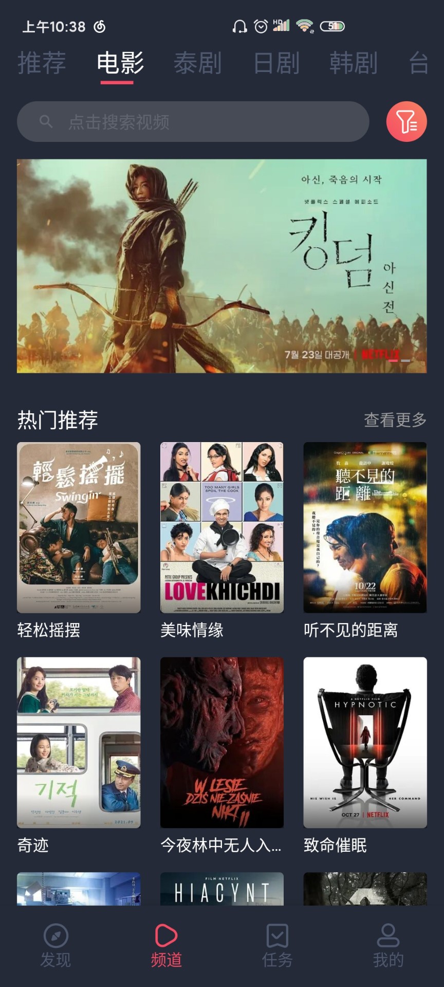 泰剧兔正式版app展示图2