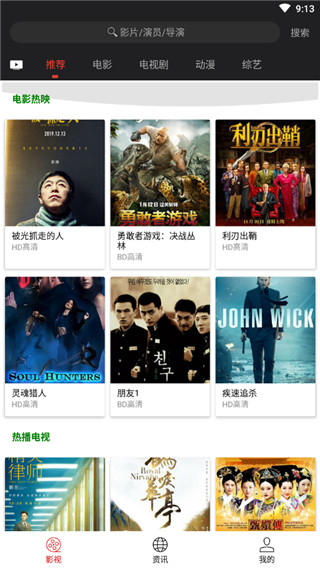 光影追剧2024最新版APP展示图3