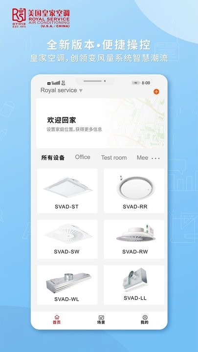 皇家空调控制展示图2