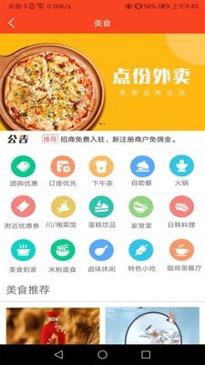禾马展示图1
