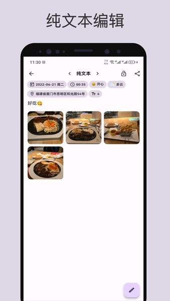 榴莲日记展示图2