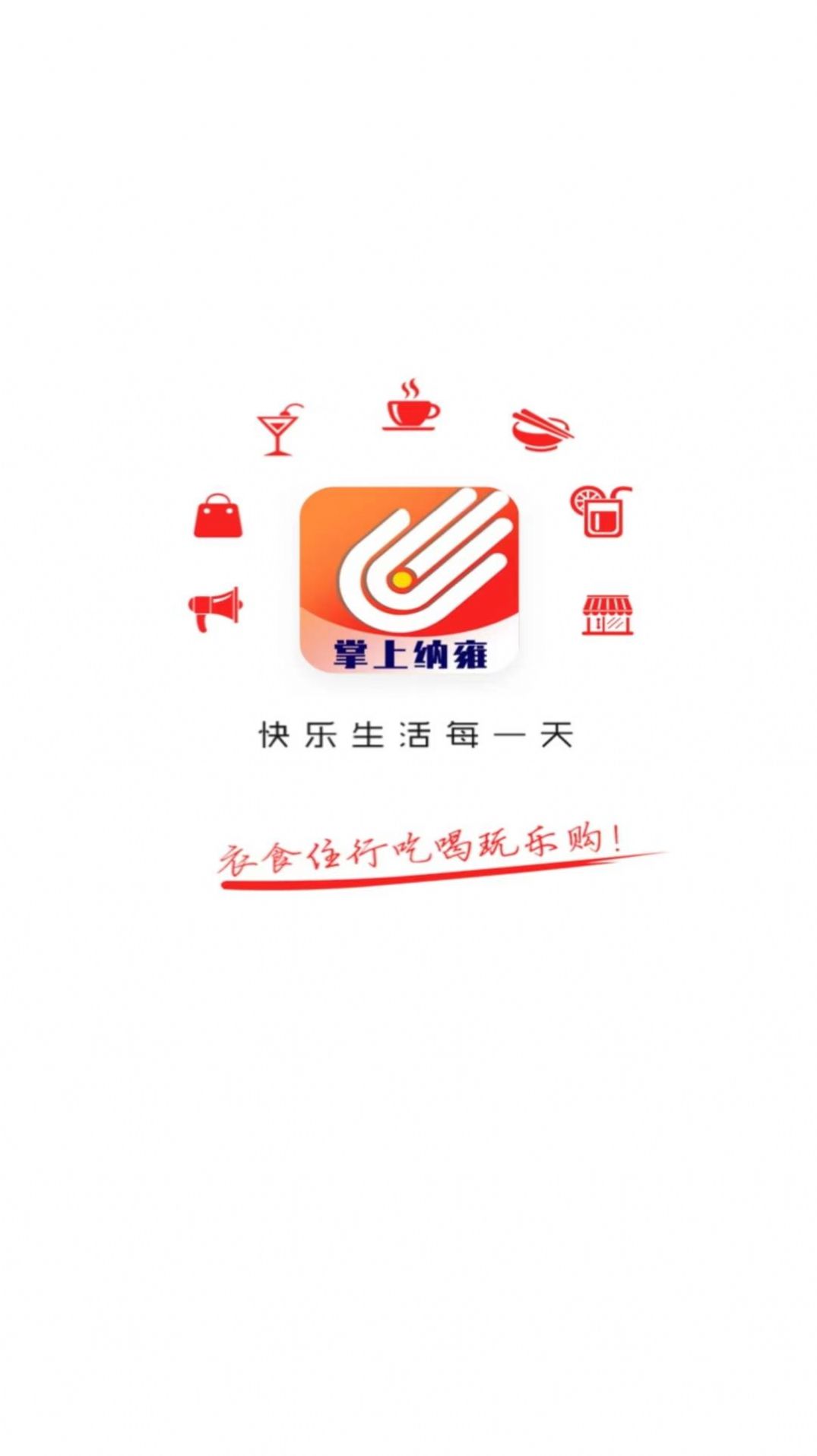 掌上纳雍展示图1
