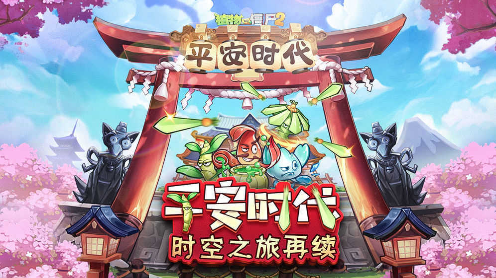 植物大战僵尸2无限内购版展示图4