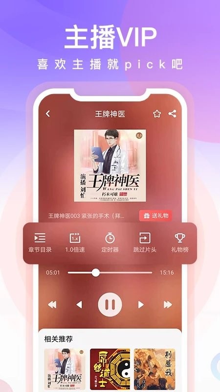 忙豆听书app展示图2