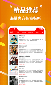 飞速全民听书app2024最新版展示图4