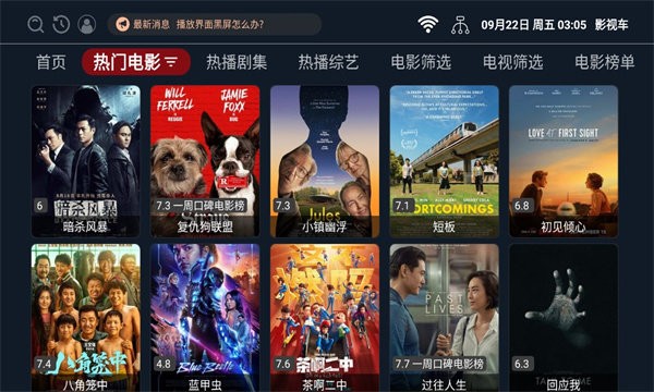 影视车app2024最新版展示图3