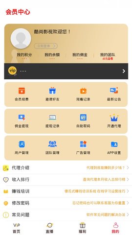 酷尚影视app安卓极速版展示图2