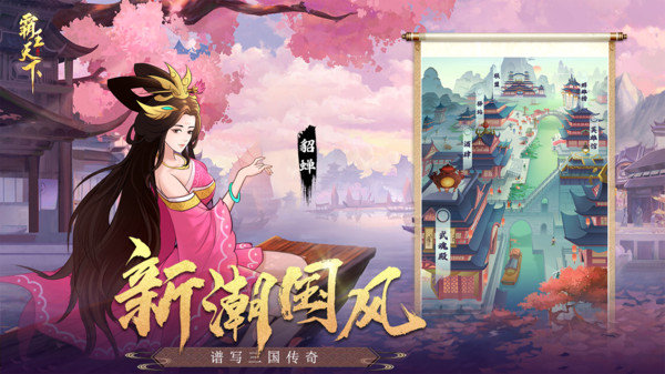 霸王天下无限金币版展示图4