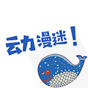 动漫迷视频正版