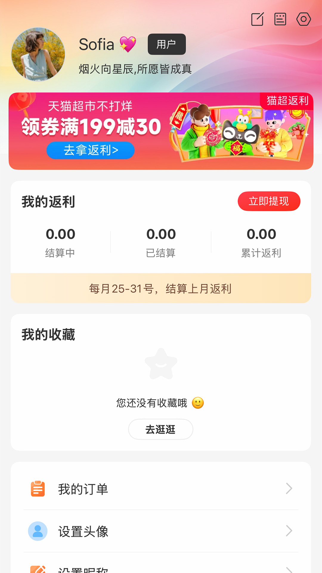 美利app展示图3