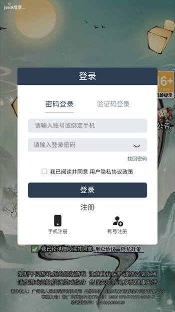 仙道大千展示图3