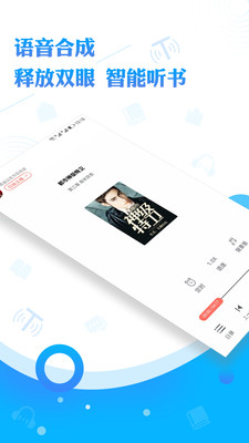 阅舟听书app2024最新版展示图1