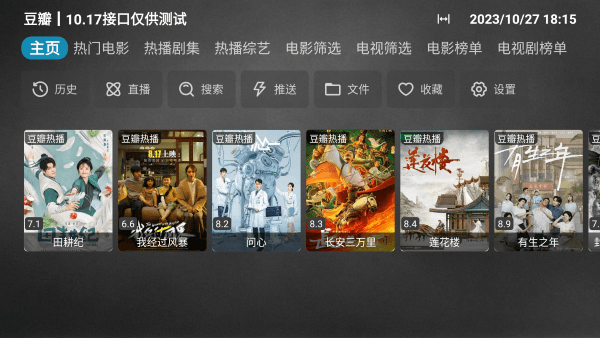 妙影TV电视盒子版app2024最新版展示图3