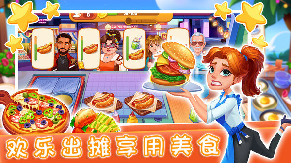 魔法迷你厨房无限金币钻石版展示图3