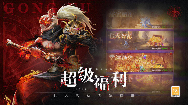 功夫之夜无限元宝版展示图5