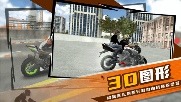 暴力摩托公路杀手手机版展示图2