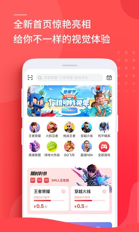 租号玩展示图1