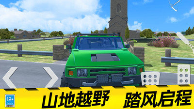 无敌飞车党展示图3