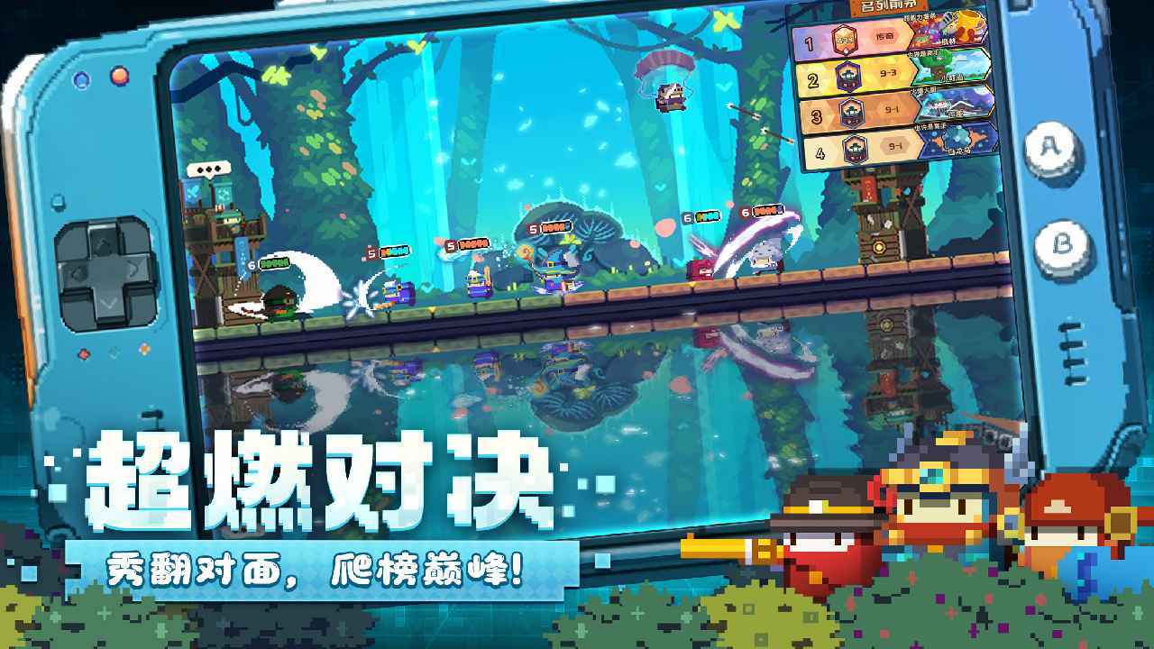 砰砰军团官方最新版展示图1