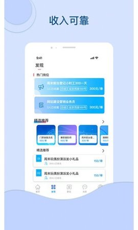 叮当网招聘展示图2