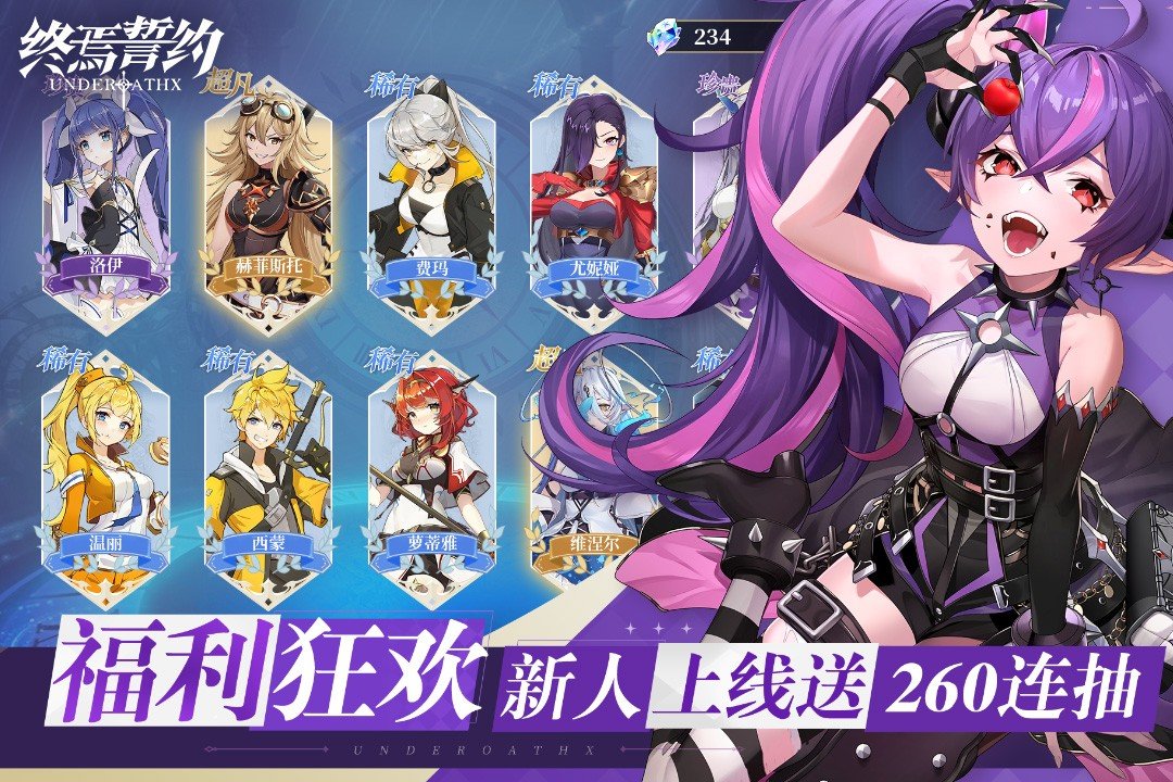 终焉誓约内置修改器版展示图2