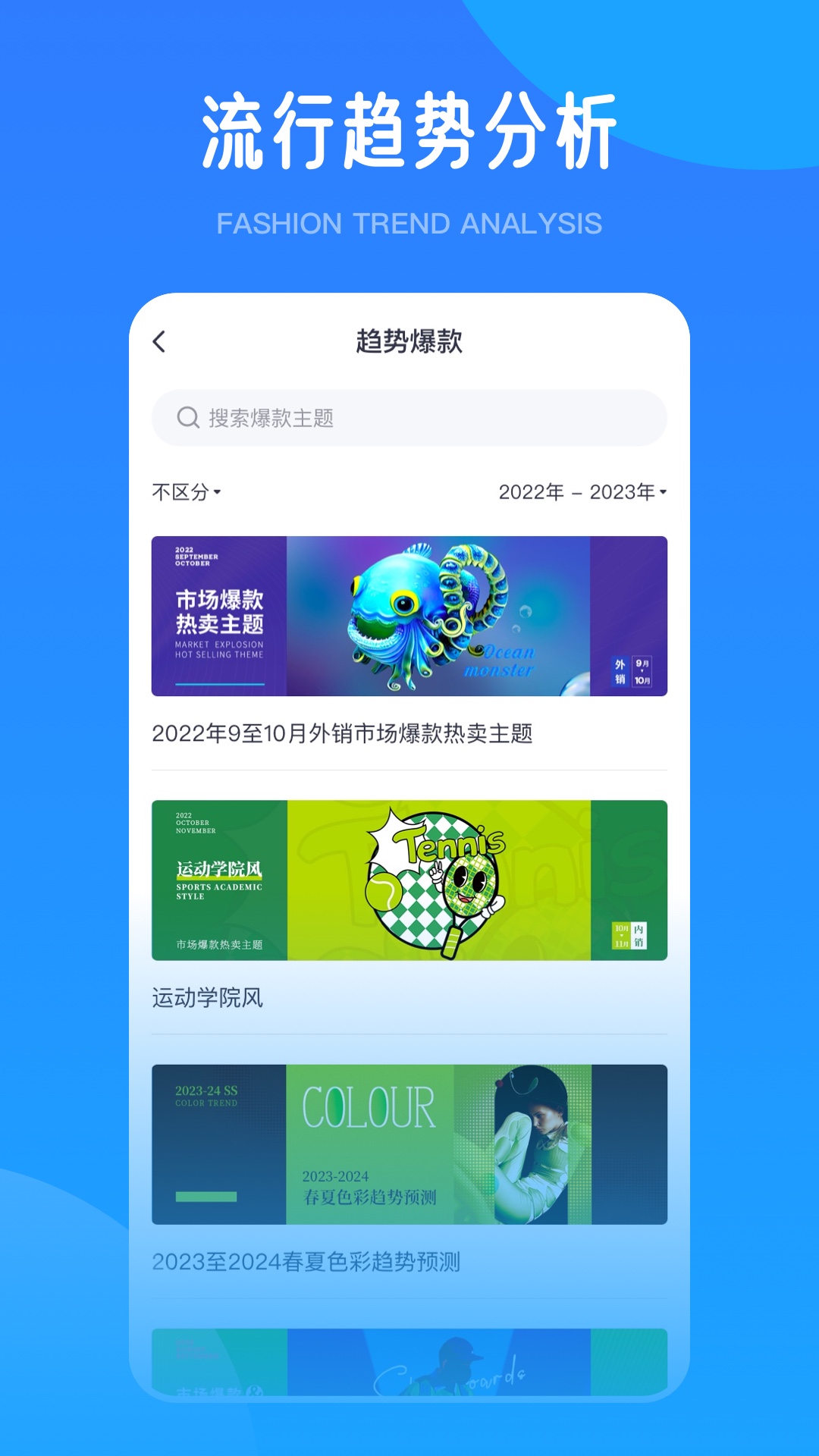 爱原物app展示图4