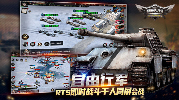 装甲火线测试版展示图3