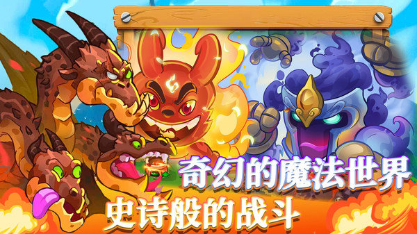 我的魔法王国安卓免费版展示图1