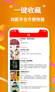 飞速全民听书app2024最新版展示图3