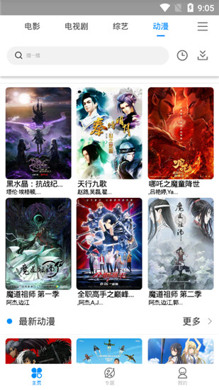 团夕影院app最新纯净版展示图4