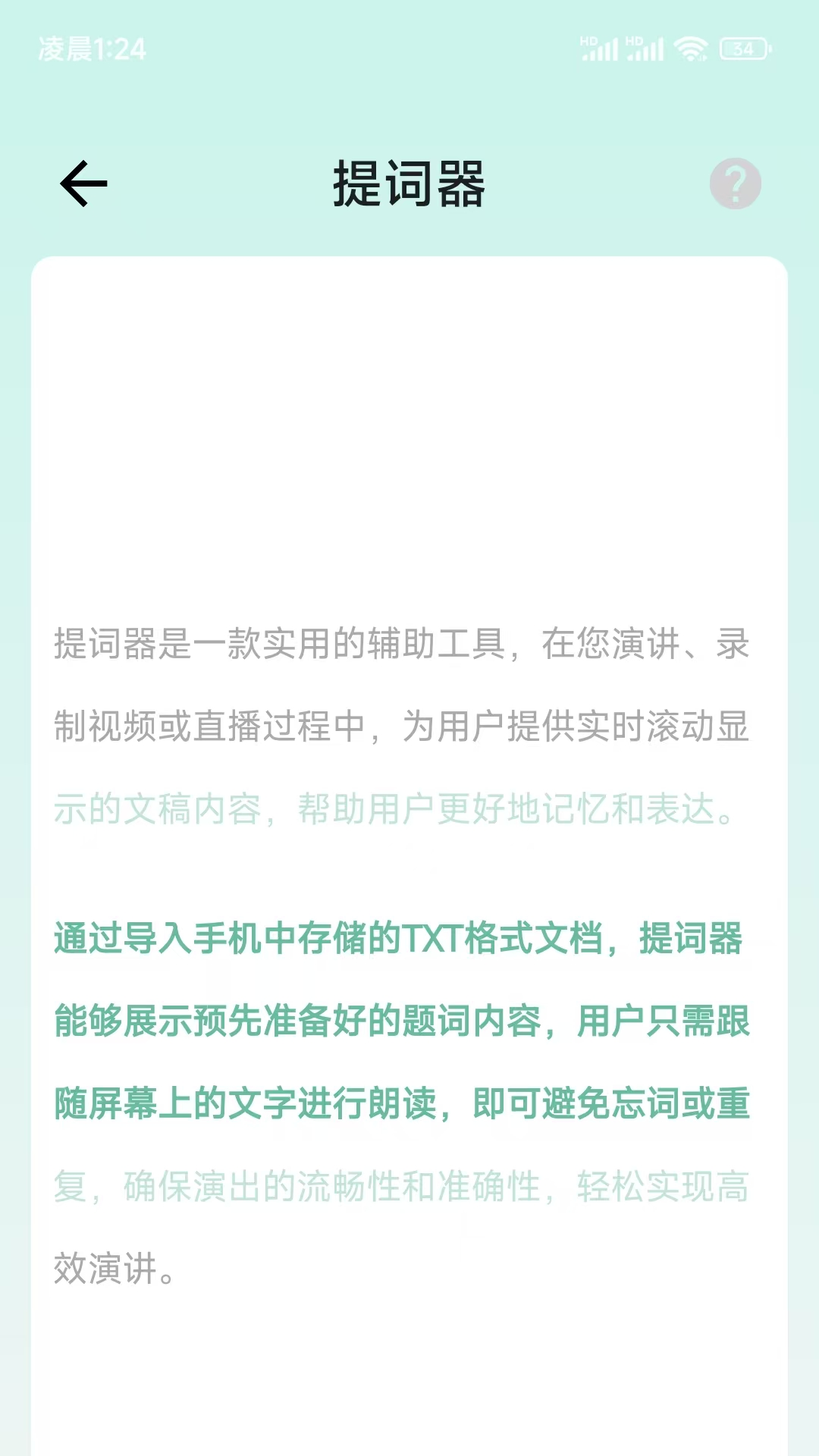 SmartGlasses展示图4