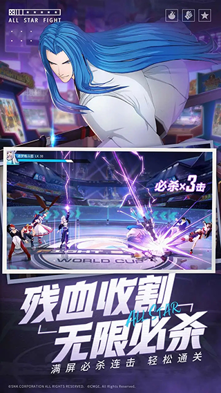 全明星激斗展示图2