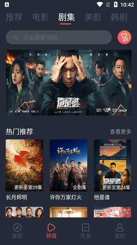 米兰影视app安卓版展示图3